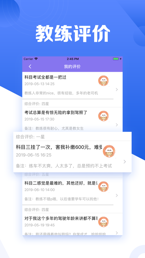 百家驾考-图1