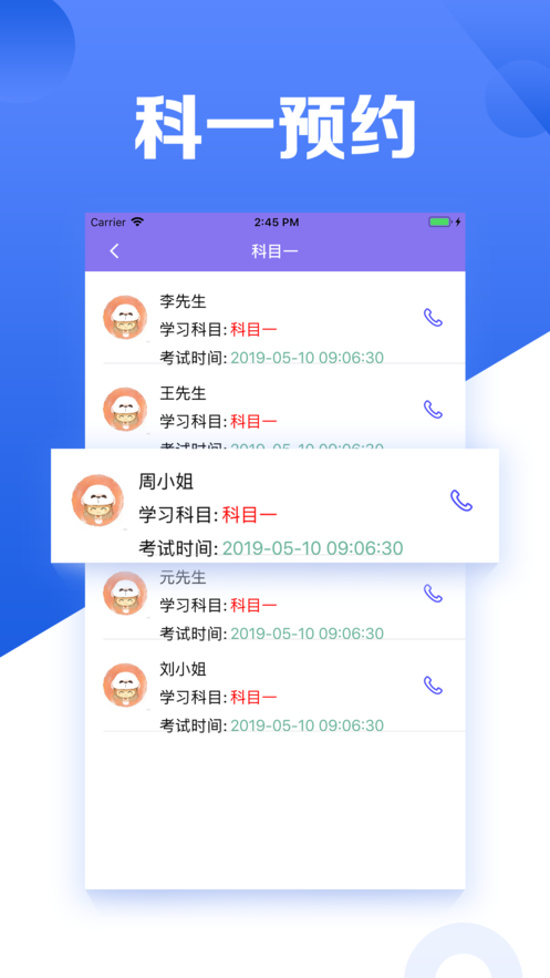 百家驾考-图2