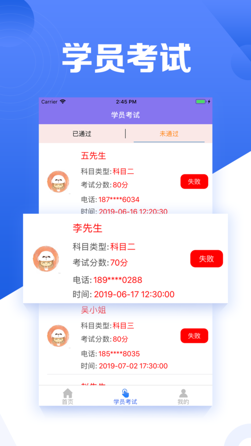 百家驾考-图3
