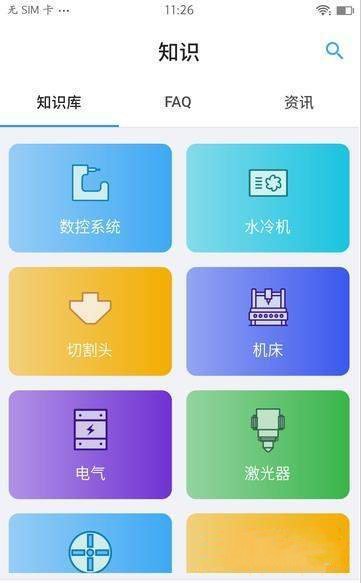 激光云-图3
