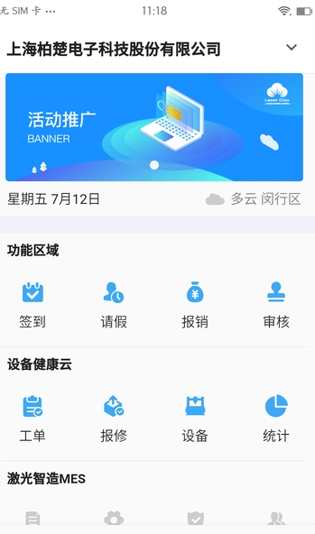 激光云-图1