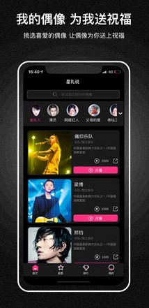 星礼说短视频-图4