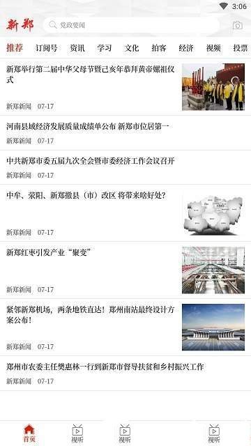 云上新郑-图3