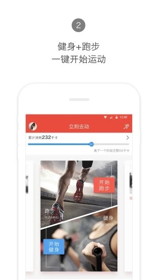 合运动-图2