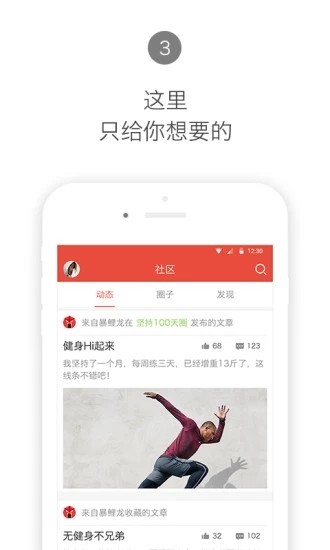 合运动-图3