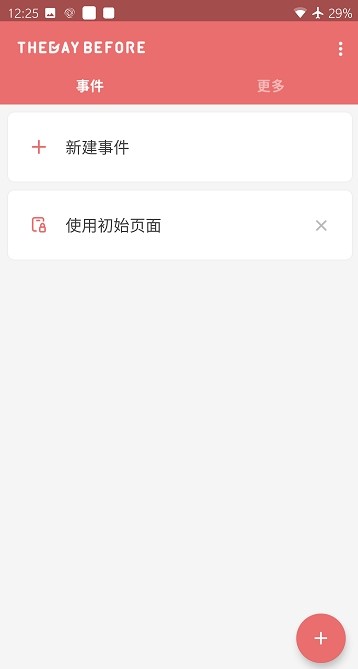 前一天-图2