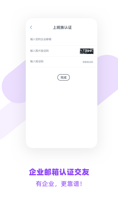 连连婚恋-图2