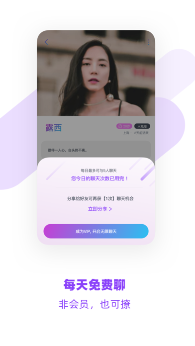 连连婚恋-图4
