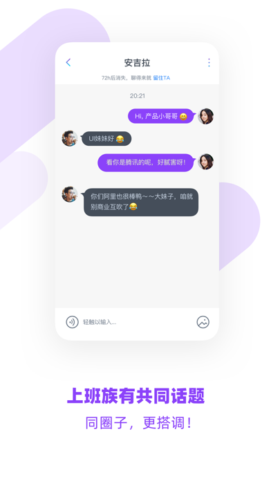 连连婚恋-图3