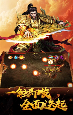 怒战封神-图1