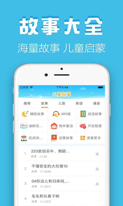 石榴儿童故事-图3