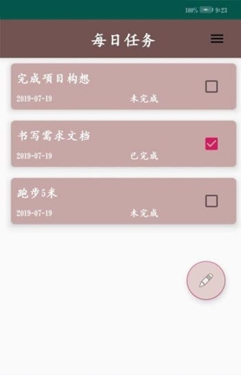 任务每日记-图3