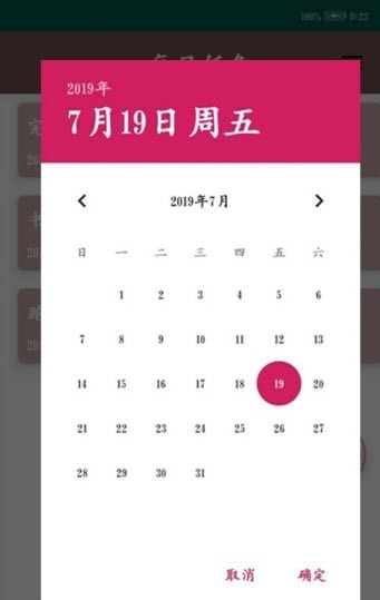 任务每日记-图2