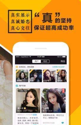 追爱婚恋-图1