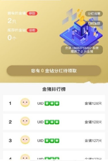 金猪送福-图1