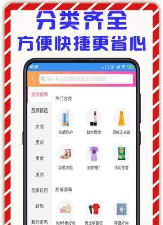 赚券宝-图2