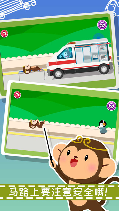 宝宝汽车学习-图1