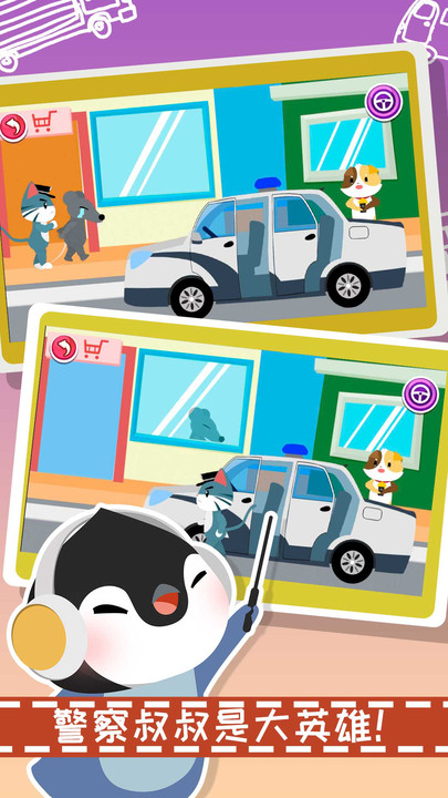 宝宝汽车学习-图3