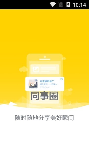 崇邦e办-图2