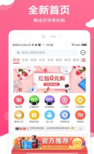 赶紧省-图3