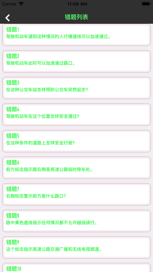 考驾助手-图3