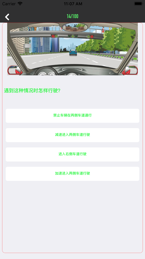 考驾助手-图2