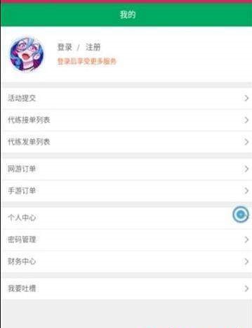 接单大厅-图1