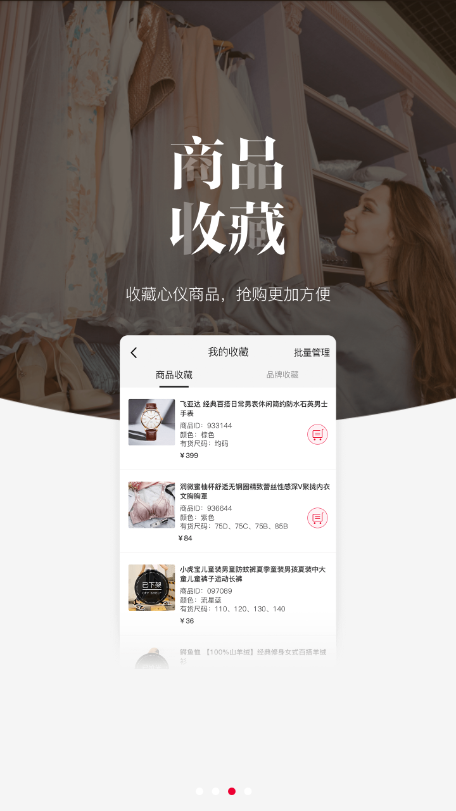 唯代购-图4