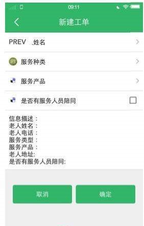 兴康阿姨-图3