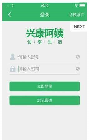 兴康阿姨-图2