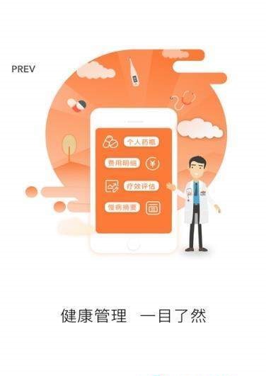 彩云健康-图3