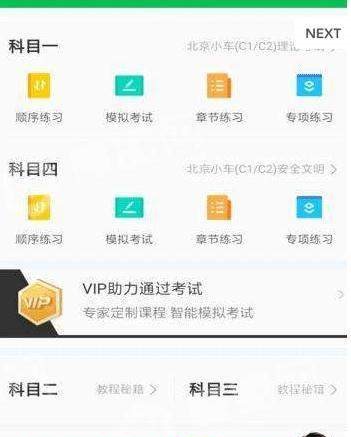 驾校查询-图1