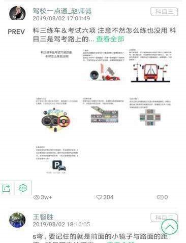 驾校查询-图2