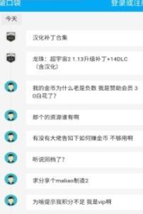 破口袋-图1