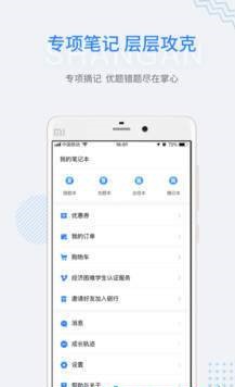 上岸-图1