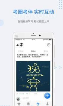 上岸-图4