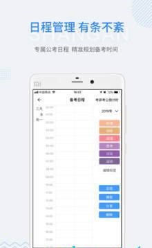 上岸-图2