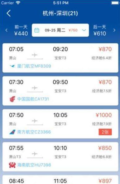 飞猫商旅-图1