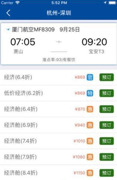 飞猫商旅-图3
