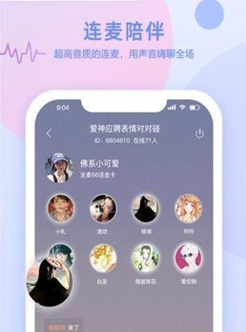 椰子语音-图4