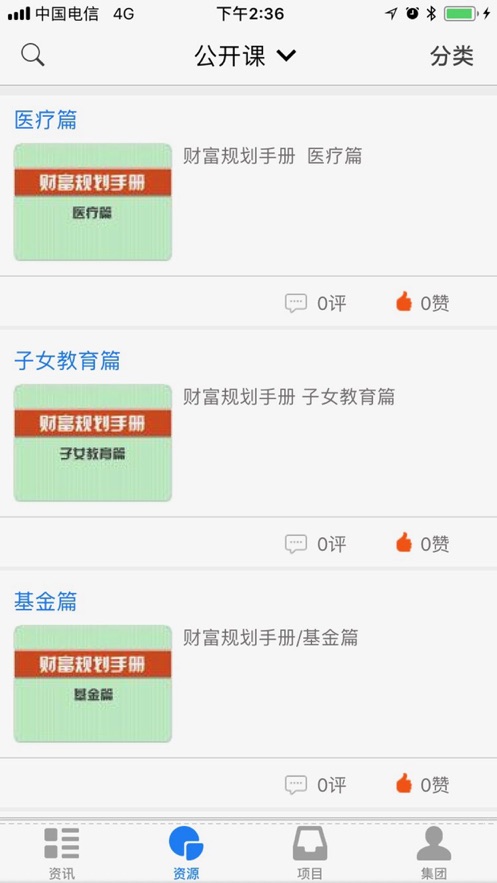 苏邮e学堂-图3