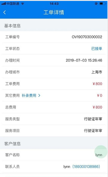 翌维修-图2