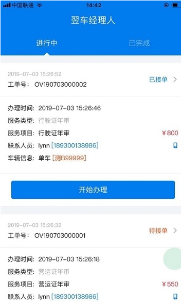 翌维修-图1