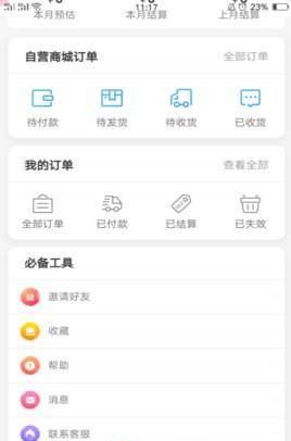 淘先知-图3