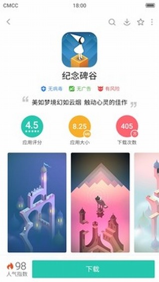 应用庄园-图2