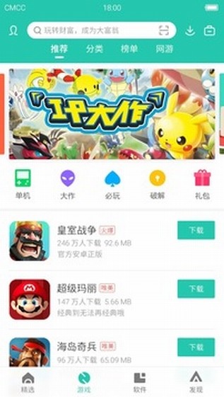 应用庄园-图4