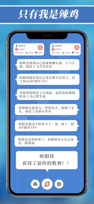 战斗吧编码勇士 -图2