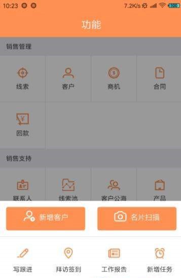 励销云-图1