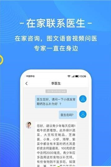 智慧上海公卫-图3