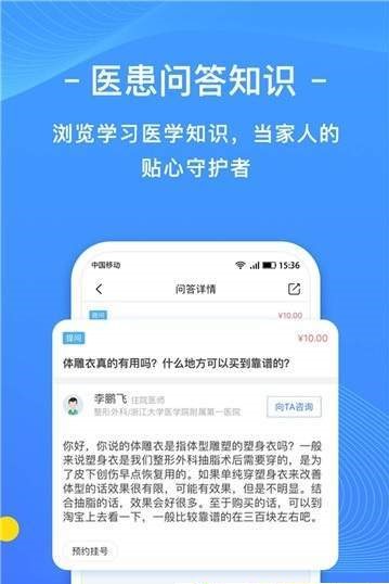 智慧上海公卫-图1